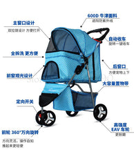 Load image into Gallery viewer, 600 Pet stroller dog stroller folding three-wheeled pet cart pet trolley teddy dog stroller lightweight
